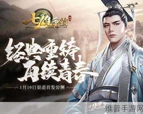 七雄争霸手游下载，领略战国风云的战争策略盛宴