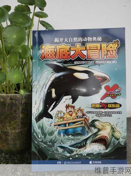 9·1漫画入口界面尾巴图片大全：漫画大冒险：9·1特别版封面图鉴【专题】