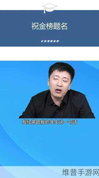 张雪峰汽车站火车站高铁站：```【专题】