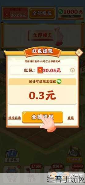 神农百草园红包版，打造你的药材帝国，享受休闲经营乐趣