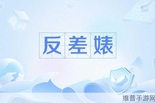 911反婊差：举报渣男大作战【专题】