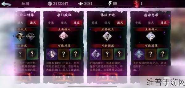 影之刃 3 组合实验体心法获取全攻略