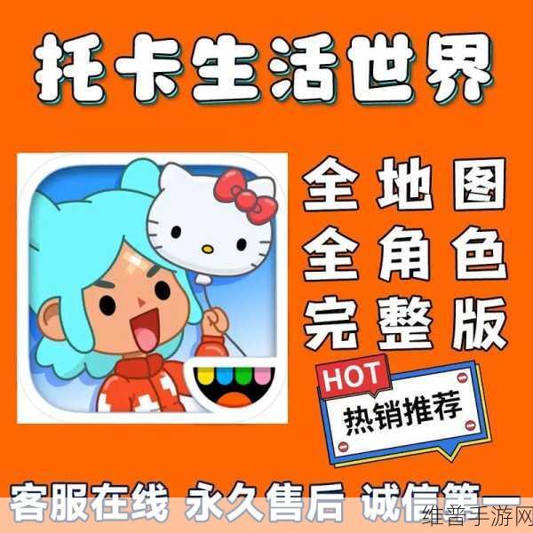 拖拖世界模拟器下载，探索卡通生活中的无限乐趣