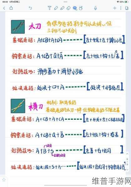 永劫无间手游，近战武器连招及使用技巧全解析