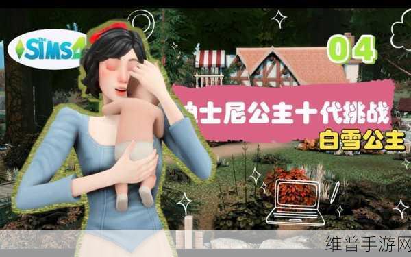 二人生孩子全程不盖:模拟人生:二人组队养娃大冒险【专题】
