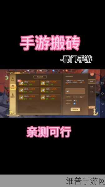 蜀门手游新手助力礼包领取全攻略