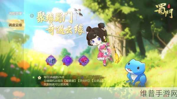 蜀门手游新手助力礼包领取全攻略