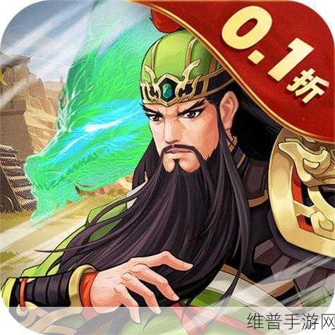 神将三国456游戏下载，沉浸式三国风格角色扮演手游全攻略