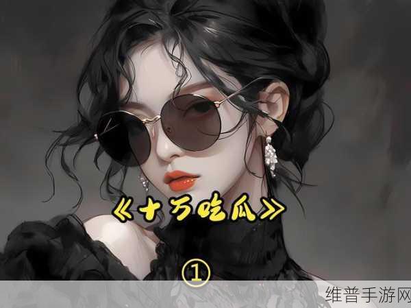51吃瓜最新网址：吃瓜热点Pro - 最新资讯一键直达【专题】