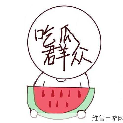 51吃瓜 最新官网版本：51吃瓜 - 热门八卦社区【专题】