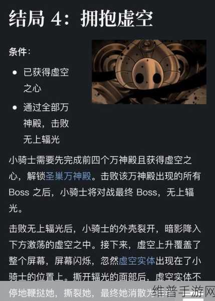 空洞骑士内置作弊菜单手机版下载——火爆全网的2D横版动作冒险手游深度攻略