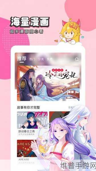 漫画免费登录页面看漫画免费无限金币：免费漫画大全 - 海量正版动漫随心看【专题】