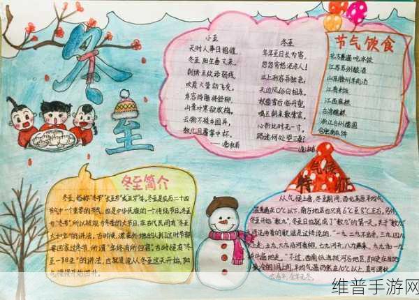 桃源深处有人家冬至阳生活动全解析