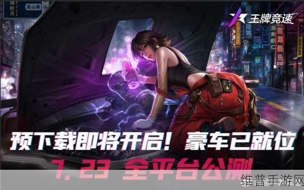 速降王者正版下载安装，解锁竞速游戏的极致体验