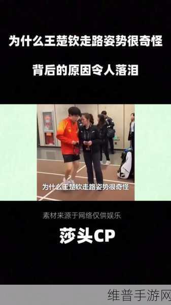 王楚钦的舅舅叫什么名字：【有人知道】乒乓球王楚钦的舅舅是谁？【专题】