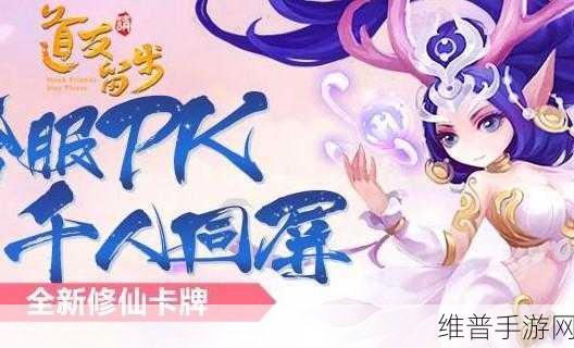 道友礼包码2024八月:修仙福利:2024八月限定礼包码【专题】
