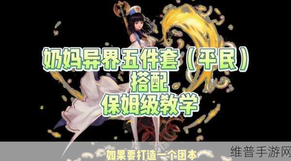 dnf手游韩服奶妈改版了吗:DNF手游韩服:奶妈职业平衡性调整上线,治疗玩法大幅优化!【专题】