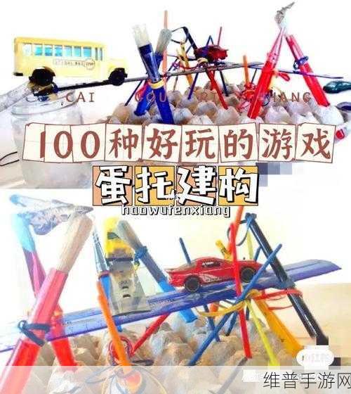 一分钟鸡蛋游戏下载，挑战敏捷与平衡的极致乐趣