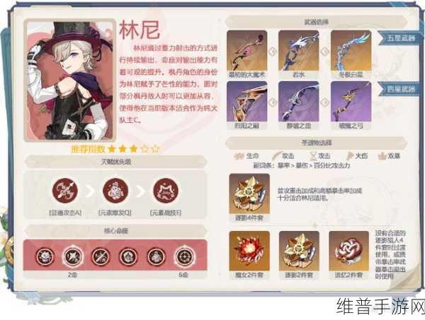 原神欧洛伦天赋加点全解析，助你实力飙升