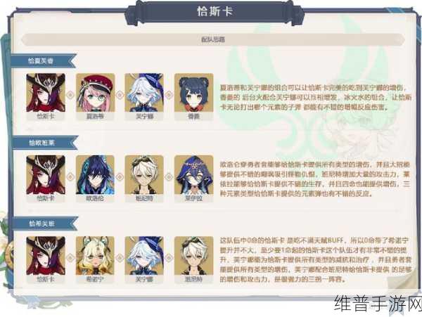 原神欧洛伦天赋加点全解析,助你实力飙升