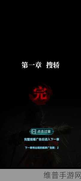 纸嫁衣3鸳鸯债，国风剧情解谜新体验，无需实名认证下载指南