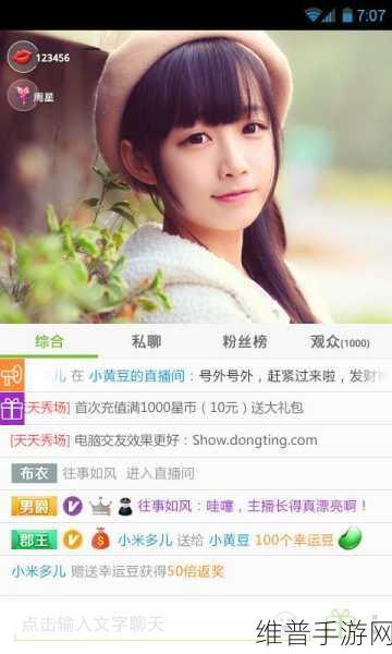 水仙直播：水仙花园：直播交友【专题】