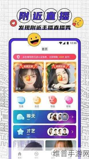 水仙直播：水仙花园：直播交友【专题】