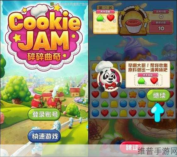 碎碎曲奇大爆炸最新版下载，探索十分有趣的消消乐手游世界