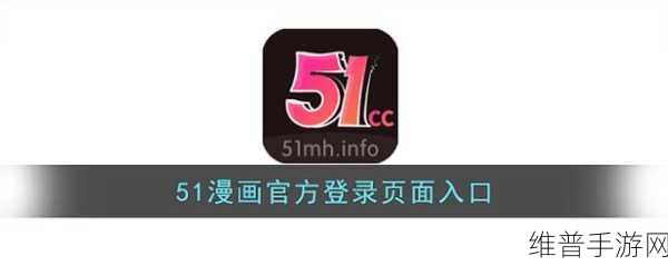 51cg官网地址怎么进入：51cg游戏最新版本下载教程【专题】