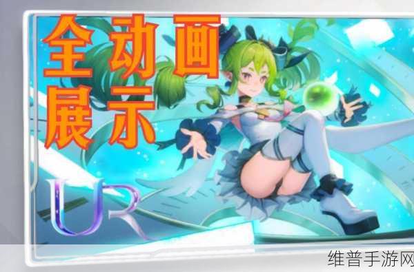 深度解析，乖离性百万亚瑟王最新版下载及日系二次元动漫卡牌类对战手游攻略