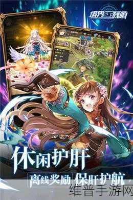 境界残响2019版，二次元放置冒险新体验全攻略