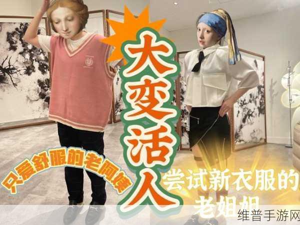 暴躁老阿姨：愤怒姐姐大作战【专题】