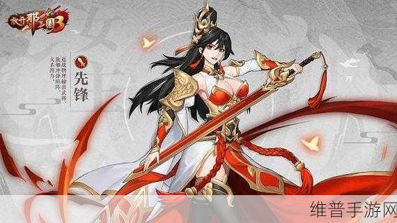 放开那三国 3 典韦,技能深度剖析与实战运用