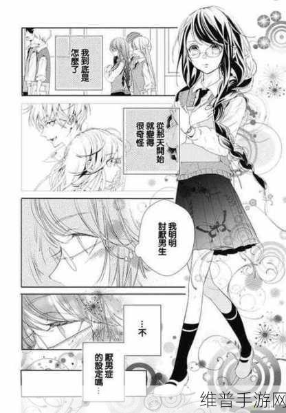 羞羞漫画登录页面免费：羞羞漫画 - 二次元动漫美少女社区【专题】
