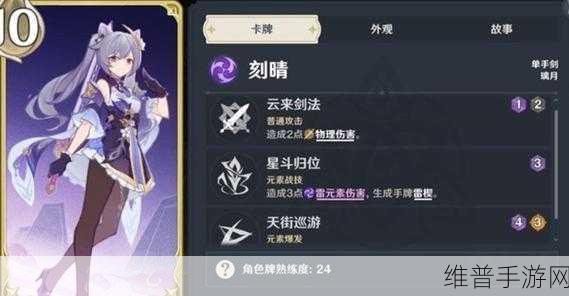 原神七圣召唤,刻晴甘雨超导卡组的绝佳搭配策略
