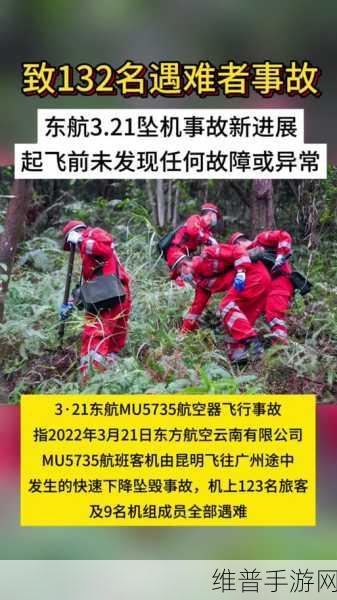 5735空难原因已查明:震惊!5735航班坠毁真相曝光【专题】