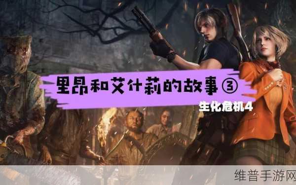 艾什莉色图：艾什莉传奇：英雄觉醒【专题】