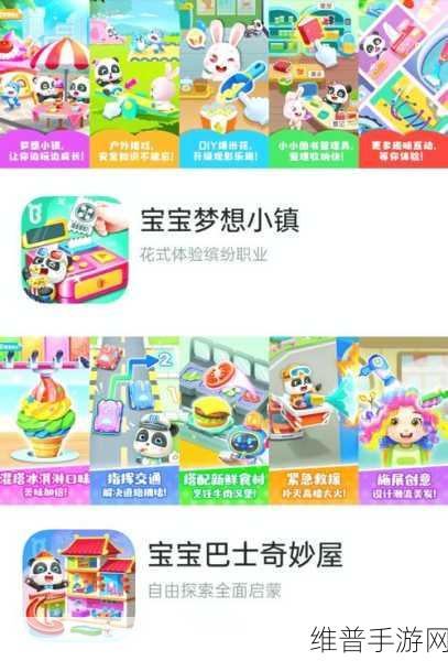 宝宝巴士宝宝学排序游戏下载，开启儿童休闲益智新篇章