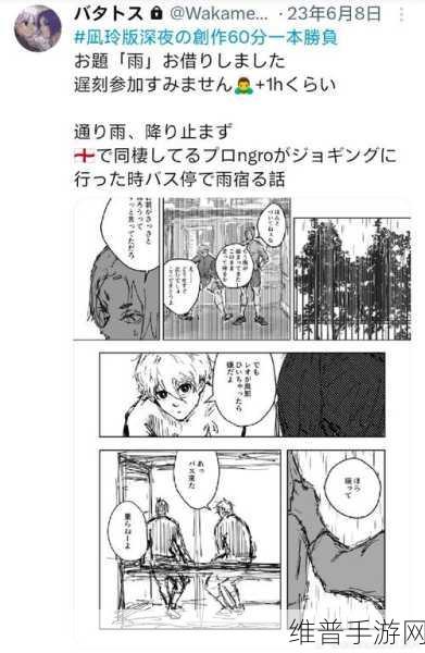 外回り中に突然の大雨一雨宿：雨中冒险：外勤骑士的避雨奇遇【专题】