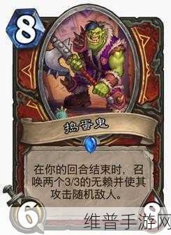 炉石传说迷雾幽灵全解析，效果属性与实战价值