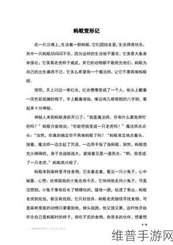 动物变形记下载，畅享动物间的竞速闯关盛宴