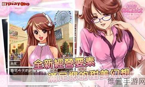 恋爱物语我的机器女友，沉浸式美女恋爱交友游戏体验指南