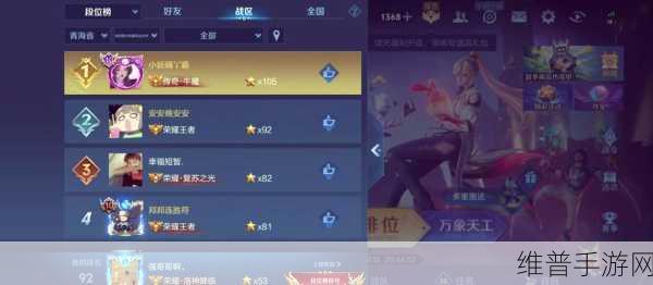 王者荣耀区域排名查看全攻略