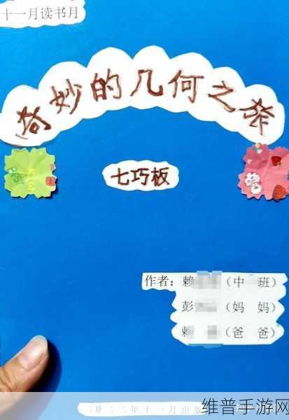连线七巧板汉化版，超级治愈系冒险小游戏的奇妙之旅