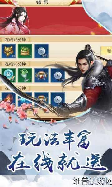 完美修真手游下载，探索修仙世界的RPG之旅