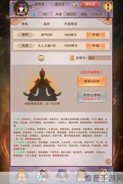 完美修真手游下载，探索修仙世界的RPG之旅