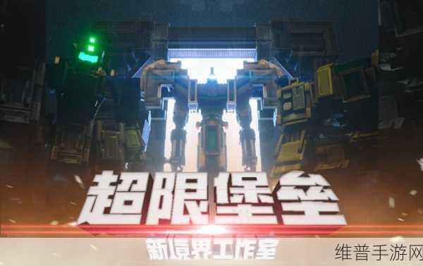 探索未知领域，神秘冒险手游下载安装最新版全攻略