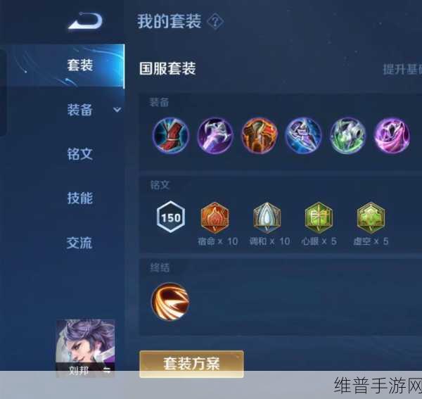 王者荣耀 S38 刘邦出装秘籍，制霸战场的全新策略