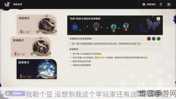 原神火之国网页活动玩法全解析