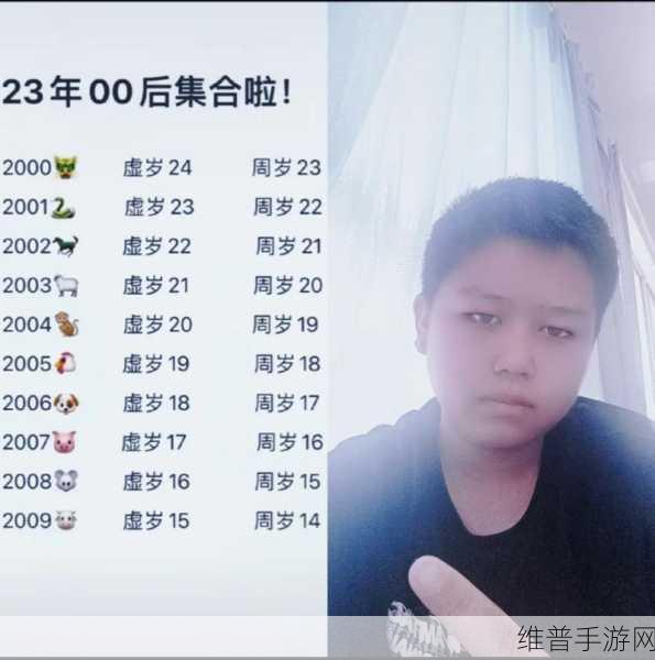 2008年3月4日出生今年几岁：快速算年龄｜输入生日秒懂你几岁【专题】
